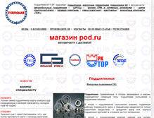 Tablet Screenshot of pod.ru